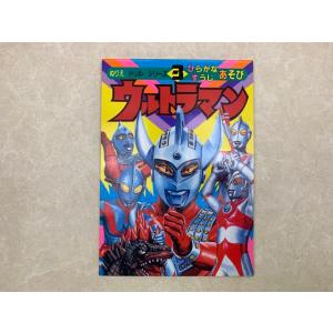 サンダーバードと国際救助隊 モデルアート8月号臨時増刊／ジェリー