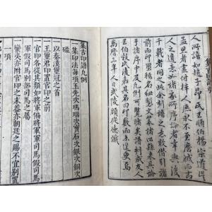 集古印譜 6冊揃/王常 編 /顧従徳 校/顧氏...の詳細画像3