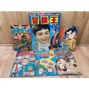 冒険王 昭和36年5月号【別冊ふろく5点付】／秋田書店／【送料350円