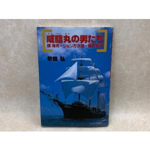 新 ヨット工作法／横山晃／舵社 : 太田書店 ヤフー店 - 通販 - Yahoo