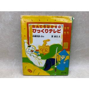 リーバイス ブルージーンズの伝説／エド・クレイ/喜多迅鷹, 喜多元子
