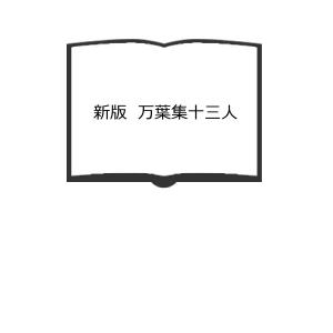 近松全集 本巻全17巻全20冊揃（補遺欠）+1(国文学/人形浄瑠璃と歌舞伎