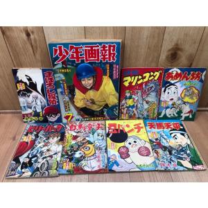 水木しげる 貸本漫画傑作選 全20冊揃／水木しげる／朝日ソノラマ