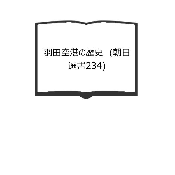 朝日新聞社 歴史