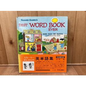 RICHARD SCARRY&apos;S BEST WORD BOOK EVER／リチャード・スカリー/ 浅...