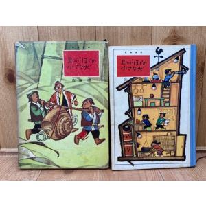幽霊を見た10の話／フィリパ・ピアス/高杉一郎／岩波書店 : 太田書店
