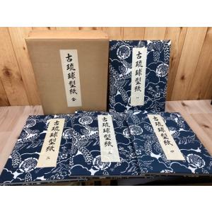 定本 遠州の南画／村松以弘・平井顕斎・福田半香・永村茜山 他／静岡