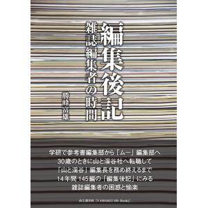 謎のトレーダー「しん」の〈株〉バリュー投資法【POD版】 三省堂書店
