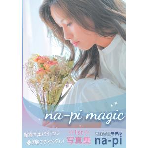 na-pi magic　三省堂書店オンデマンド｜books-sanseido