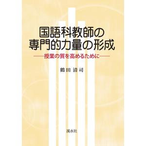 日本の神々―神社と聖地〈11〉関東 健一, 谷川 : 株式会社Wit tech古書