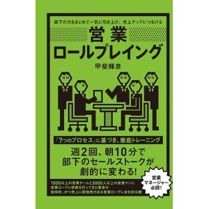 加藤周一自選集 第1巻 1937年〜1954年 三省堂書店オンデマンド