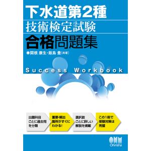 ヘーゲル全集2a 自然哲学 上巻 三省堂書店オンデマンド : 三省堂書店