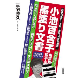 小池百合子知事