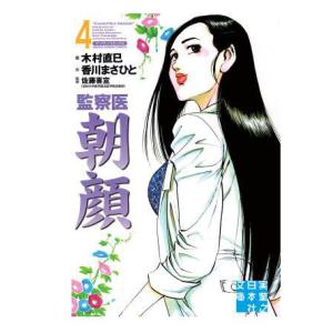 菅沼菜々写真集 Nana's moment 三省堂書店オンデマンド