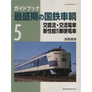 小児救急 小児集中治療ー救急外来・PICUの実践ルール : 有隣堂ヤフー