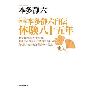 菅沼菜々写真集 Nana's moment 三省堂書店オンデマンド