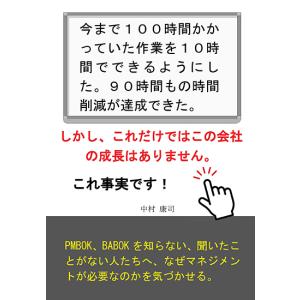 今まで100時間かかっていた作業を10時間でできるようにした。90時間もの時間削減が達成できた。　三省堂書店オンデマンド｜books-sanseido