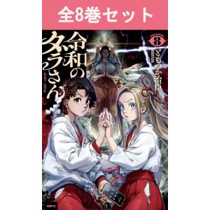 BLUE GIANT MOMENTUM ブルージャイアント モメンタム 1巻〜8巻