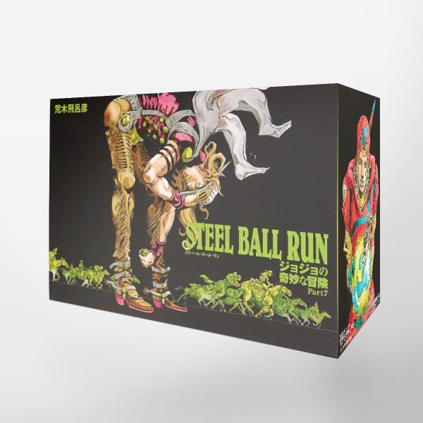 ジョジョの奇妙な冒険（第7部 STEEL BALL RUN） 1〜16巻 集英社文庫（コミック版） ...