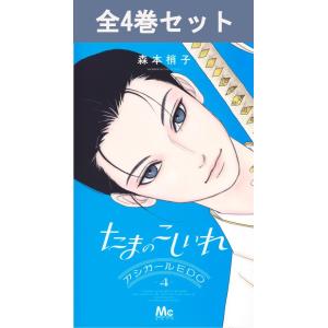 新品 / 出禁のモグラ (1-12巻 最新刊) 全巻セット : 漫画全巻ドット
