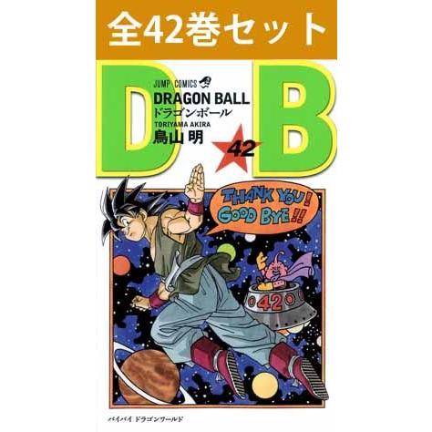 DRAGON BALL （ ドラゴンボール ） 1巻〜42巻 コミック全巻セット（新品）