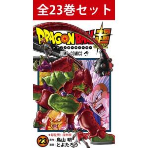 ドラゴンボール超 1巻〜23巻 コミック全巻セット（新品）｜books-sanseido