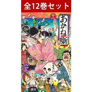 あかね噺 1巻〜11巻 コミック全巻セット（新品）｜books-sanseido