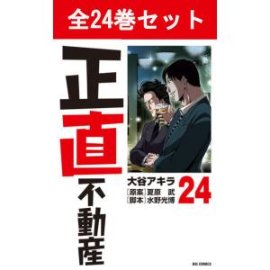 集英社（SHUEISHA） キングダム 1〜79巻 全巻セット 全巻新品 : 奈良