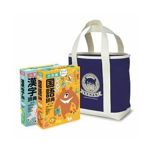 例解学習 国語 漢字辞典 名探偵コナンバッグ付きセット