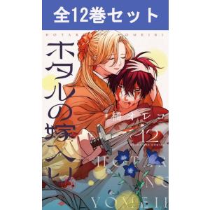 新品] 魔入りました!入間くん (1〜49巻) 既刊全巻セット : 六本木 蔦屋