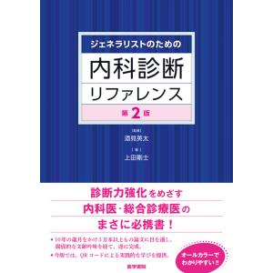 病気がみえる11冊セット 病気がみえる vol.11 運動器・整形外科 第2版 メディックメディア