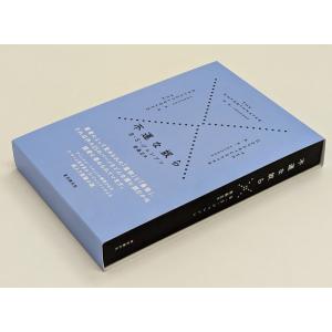 予約 不運な奴ら 特典付 2026年刊行予定の買取情報