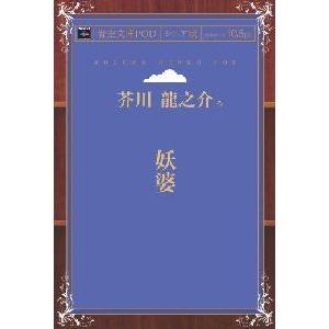 天官賜福 1巻〜5巻 小説全巻セット（新品） : 三省堂書店 Yahoo