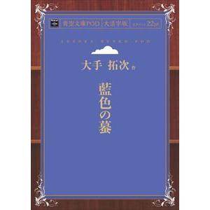 ハリー・ポッター文庫〈新装版〉全20巻セット（箱入り） : 三省堂書店
