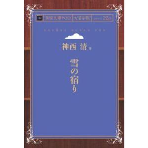 小学館 学習まんが 日本の歴史 全20巻セット : 三省堂書店 Yahoo