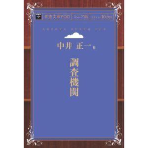 中井正一 青空文庫