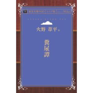 集英社（SHUEISHA） チェンソーマン 1巻〜23巻 コミック全巻セット