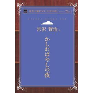 実践!小児・周産期医療現場の災害対策テキスト いま、小児周産期
