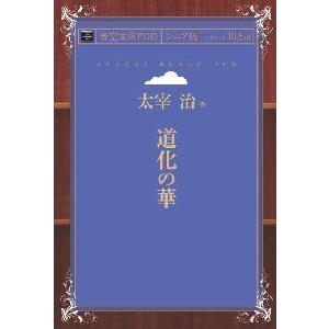 裸の字 中川一政 著 中央公論社 1988年4月 : 株式会社Wit tech古書