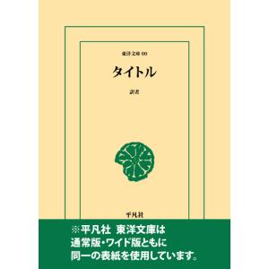 (8) 往生要集 1　三省堂書店オンデマンド｜books-sanseido