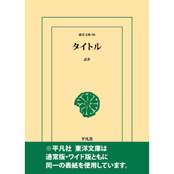 (38) ナスレッディン・ホジャ物語　三省堂書店オンデマンド