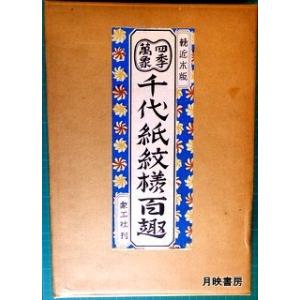 ゼンリン（ZENRIN） ゼンリン住宅地図 A4判 和歌山県 和歌山市北