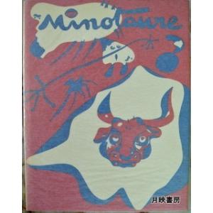 『MINOTAURE(ミノトール)IIIIII...の詳細画像5