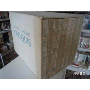 CROQUIS ALBERT・LAPRADE　フランスの中世近代建築