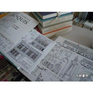 CROQUIS ALBERT・LAPRADE ...の詳細画像2