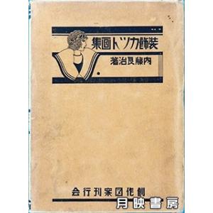 装飾カット画集｜books-tukuhae