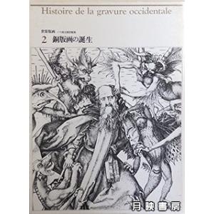 国宝 源氏物語絵巻 (折本日本古典絵巻館 特別配本) : 月映書房 - 通販