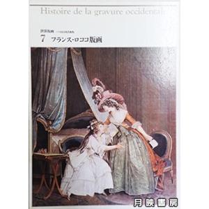 国宝 源氏物語絵巻 (折本日本古典絵巻館 特別配本) : 月映書房 - 通販