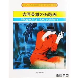 国宝 源氏物語絵巻 (折本日本古典絵巻館 特別配本) : 月映書房 - 通販