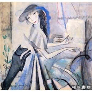 マリー・ローランサン展（1993年）